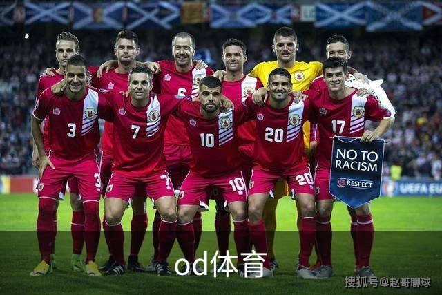 od体育公司简介
